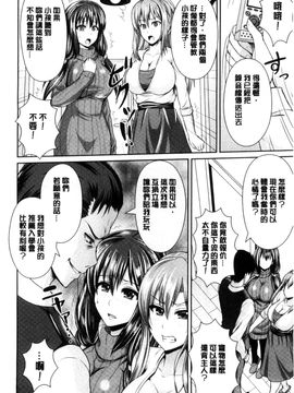 [風與Y⑨製作][こち] へんたい注意報！！ 變態女孩注意報！！_081