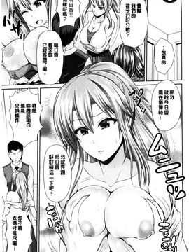 [風與Y⑨製作][こち] へんたい注意報！！ 變態女孩注意報！！_082
