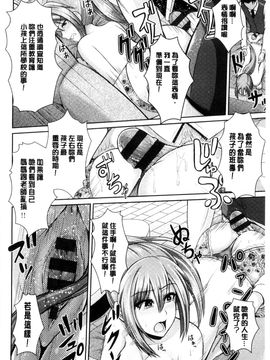 [風與Y⑨製作][こち] へんたい注意報！！ 變態女孩注意報！！_085
