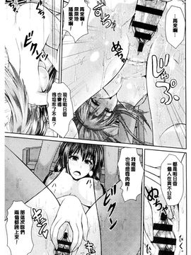 [風與Y⑨製作][こち] へんたい注意報！！ 變態女孩注意報！！_094