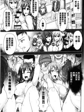 [風與Y⑨製作][こち] へんたい注意報！！ 變態女孩注意報！！_102