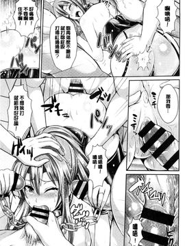 [風與Y⑨製作][こち] へんたい注意報！！ 變態女孩注意報！！_106