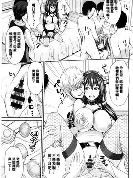 [風與Y⑨製作][こち] へんたい注意報！！ 變態女孩注意報！！_110