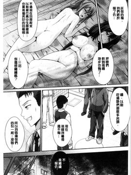 [風與Y⑨製作][こち] へんたい注意報！！ 變態女孩注意報！！_124
