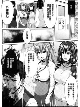 [風與Y⑨製作][こち] へんたい注意報！！ 變態女孩注意報！！_125