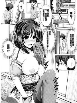 [風與Y⑨製作][こち] へんたい注意報！！ 變態女孩注意報！！_130