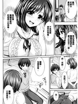 [風與Y⑨製作][こち] へんたい注意報！！ 變態女孩注意報！！_133