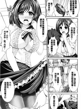 [風與Y⑨製作][こち] へんたい注意報！！ 變態女孩注意報！！_134
