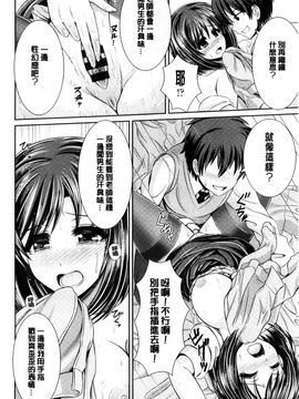 [風與Y⑨製作][こち] へんたい注意報！！ 變態女孩注意報！！_141