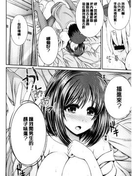 [風與Y⑨製作][こち] へんたい注意報！！ 變態女孩注意報！！_143
