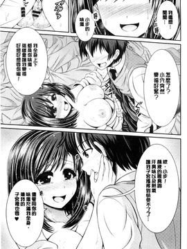 [風與Y⑨製作][こち] へんたい注意報！！ 變態女孩注意報！！_146