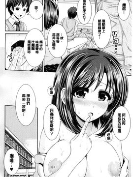 [風與Y⑨製作][こち] へんたい注意報！！ 變態女孩注意報！！_149