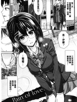 [風與Y⑨製作][こち] へんたい注意報！！ 變態女孩注意報！！_150
