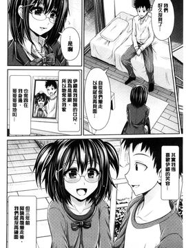 [風與Y⑨製作][こち] へんたい注意報！！ 變態女孩注意報！！_151