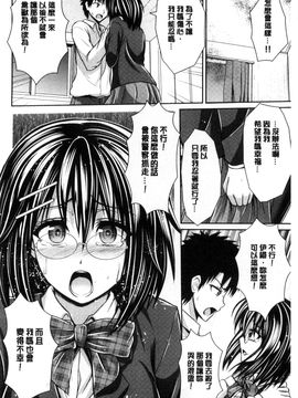 [風與Y⑨製作][こち] へんたい注意報！！ 變態女孩注意報！！_157