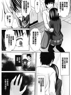 [風與Y⑨製作][こち] へんたい注意報！！ 變態女孩注意報！！_158