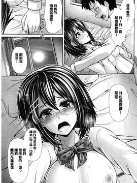 [風與Y⑨製作][こち] へんたい注意報！！ 變態女孩注意報！！_164