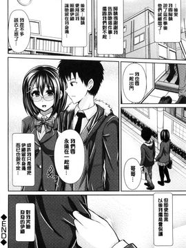 [風與Y⑨製作][こち] へんたい注意報！！ 變態女孩注意報！！_171