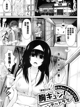 [風與Y⑨製作][こち] へんたい注意報！！ 變態女孩注意報！！_172