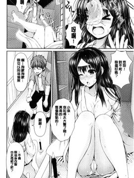 [風與Y⑨製作][こち] へんたい注意報！！ 變態女孩注意報！！_173