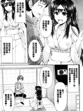 [風與Y⑨製作][こち] へんたい注意報！！ 變態女孩注意報！！_174