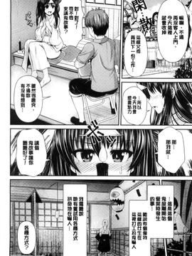 [風與Y⑨製作][こち] へんたい注意報！！ 變態女孩注意報！！_175