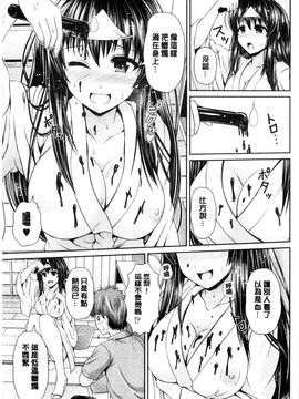 [風與Y⑨製作][こち] へんたい注意報！！ 變態女孩注意報！！_176