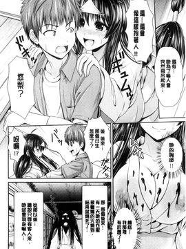 [風與Y⑨製作][こち] へんたい注意報！！ 變態女孩注意報！！_177