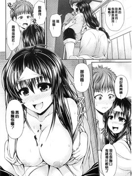 [風與Y⑨製作][こち] へんたい注意報！！ 變態女孩注意報！！_179