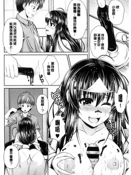 [風與Y⑨製作][こち] へんたい注意報！！ 變態女孩注意報！！_181