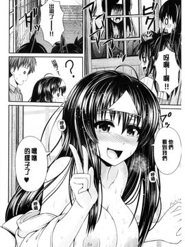 [風與Y⑨製作][こち] へんたい注意報！！ 變態女孩注意報！！_189