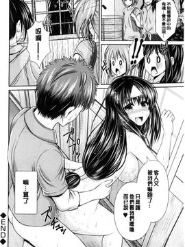 [風與Y⑨製作][こち] へんたい注意報！！ 變態女孩注意報！！_195