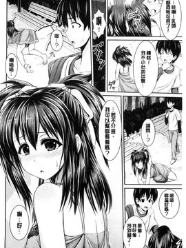 [風與Y⑨製作][こち] へんたい注意報！！ 變態女孩注意報！！_197
