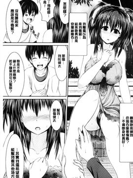 [風與Y⑨製作][こち] へんたい注意報！！ 變態女孩注意報！！_198
