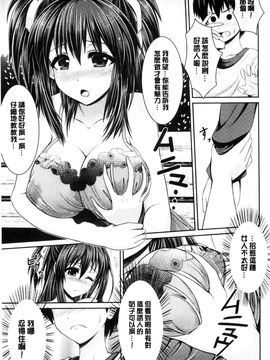 [風與Y⑨製作][こち] へんたい注意報！！ 變態女孩注意報！！_200