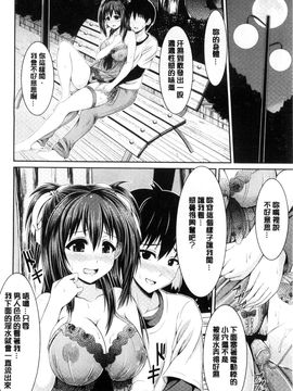 [風與Y⑨製作][こち] へんたい注意報！！ 變態女孩注意報！！_201
