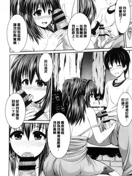 [風與Y⑨製作][こち] へんたい注意報！！ 變態女孩注意報！！_205