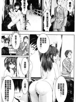 [風與Y⑨製作][こち] へんたい注意報！！ 變態女孩注意報！！_208