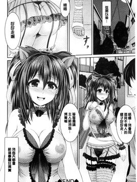 [風與Y⑨製作][こち] へんたい注意報！！ 變態女孩注意報！！_217