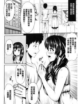 [風與Y⑨製作][こち] へんたい注意報！！ 變態女孩注意報！！_219