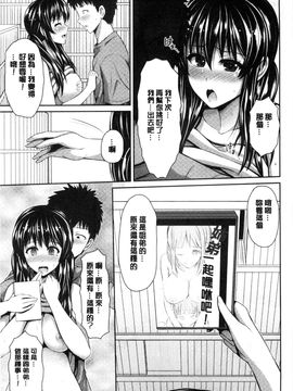 [風與Y⑨製作][こち] へんたい注意報！！ 變態女孩注意報！！_222
