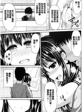[風與Y⑨製作][こち] へんたい注意報！！ 變態女孩注意報！！_224