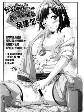 [風與Y⑨製作][こち] へんたい注意報！！ 變態女孩注意報！！_231
