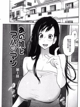 [琴義弓介] あの娘とアパマン_006
