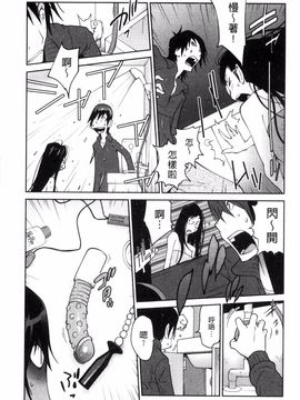 [琴義弓介] あの娘とアパマン_010