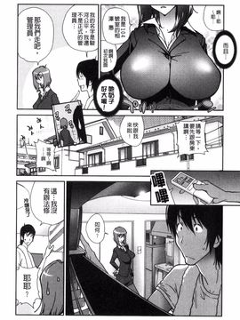 [琴義弓介] あの娘とアパマン_047