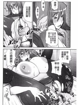[琴義弓介] あの娘とアパマン_057