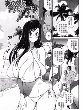 [琴義弓介] あの娘とアパマン_066