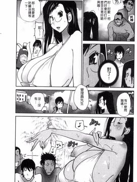 [琴義弓介] あの娘とアパマン_070