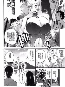 [琴義弓介] あの娘とアパマン_075